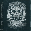 零-ZERO- / 零