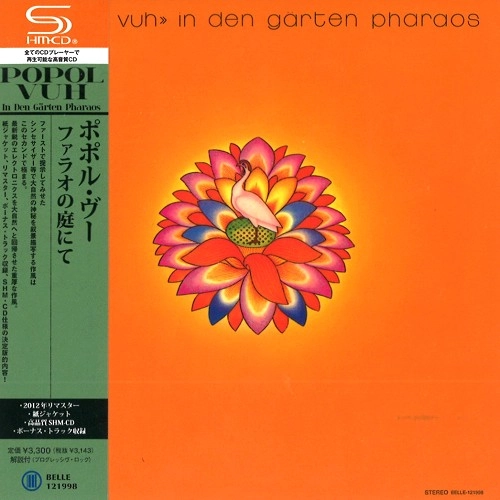 POPOL VUH (GER) / ポポル・ヴー / ファラオの庭にて（SHM-CD）