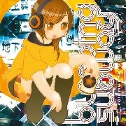 V.A.(YABEMILK,TANAKA SCAT,COOOK...)   / BLEEPING SUBWAY VOLUME ONE GINZA LINE