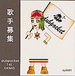 dubpocket / 歌手募集（ＣＤＲ）
