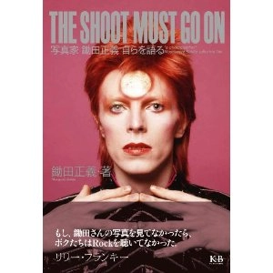 MASAYOSHI SUKITA / 鋤田正義 / THE SHOOT MUST GO ON 鋤田正義自らを語る