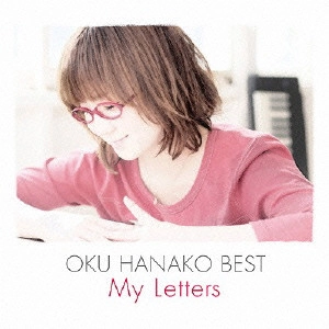 HANAKO OKU / 奥華子 / 奥華子 BEST My Letters / OKU HANAKO BEST MY LETTERS