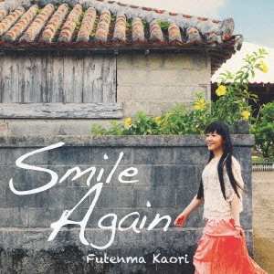 普天間かおり / Smile Again(初回限定盤)