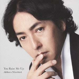 MASAFUMI AKIKAWA / 秋川雅史 / ユー・レイズ・ミー・アップ / YOU RAISE ME UP