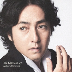 MASAFUMI AKIKAWA / 秋川雅史 / ユー・レイズ・ミー・アップ / YOU RAISE ME UP