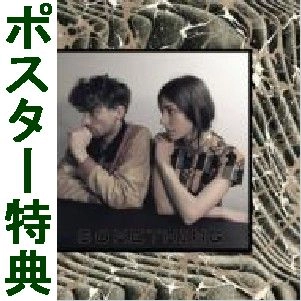 CHAIRLIFT / チェアリフト / サムシング・スペシャル・ジャパン・エディ