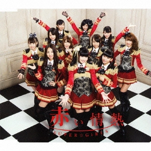 SUPER☆GiRLS / 赤い情熱