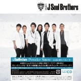 三代目 J Soul Brothers / Ｐｏｗｄｅｒ　Ｓｎｏｗ～永遠に