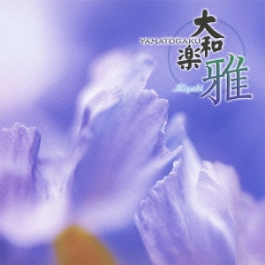 YAMATO OSHO / 大和櫻笙 / 大和楽 ~雅~