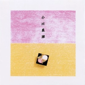 MISHIO OGAWA / 小川美潮 / 小川美潮＋７