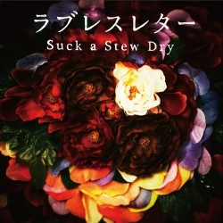 Suck a stew dry / サックアステュードライ / ラブレスレター