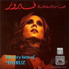 FAIRUZ (FAIROUZ, FAYROUZ) / ファイルーズ / VERY BEST OF FAIRUZ