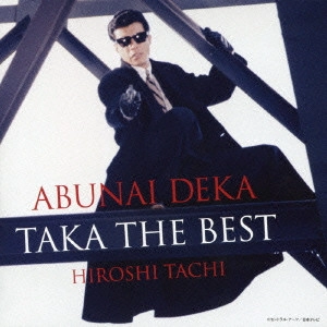 HIROSHI TACHI / 舘ひろし / あぶない刑事 TAKA THE BEST