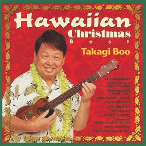 BOO TAKAGI / 高木ブー / ハワイアン・クリスマス ベスト / HAWAIIAN CHRISTMAS BEST