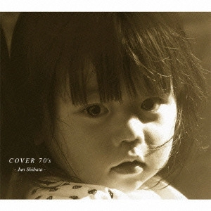 JUN SHIBATA / 柴田淳 / COVER 70's(初回限定盤) / COVER 70'S
