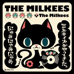 THE MILKEES / ザ・ミルキィズ / ミルキィズがやってきた。にゃぁにゃぁにゃ