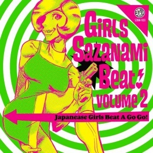 オムニバス( GIRLS SAZANAMI BEAT! ) / GIRLS SAZANAMI BEAT!VOL.2