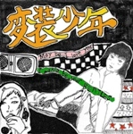 変装少年 / ｍａｙｂｅ　Ｉ　ｌｏｖｅ　ｙｏｕ（ＣＤＲ