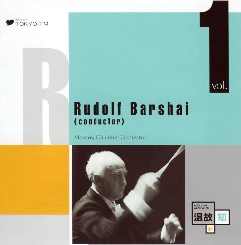 RUDOLF BARSHAI  / ルドルフ・バルシャイ / SHOSTAKOVICH: SYMPHONY NO.14('75LIVE)