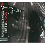 GOBLIN / ゴブリン / 惨劇の調書～ザ・ベスト・オブ・ゴブリン