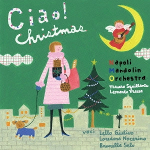 NAPOLI MANDOLIN ORCHESTRA / ナポリ・マンドリン・オーケストラ / チャオ!クリスマス ~マンドリンによる至福のイタリアン・クリスマス~