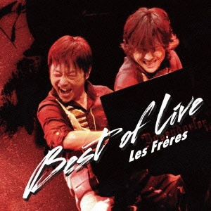 Les Freres / レ・フレール ベスト・オブ・ライヴ / LE FRERES BEST OF LIVE