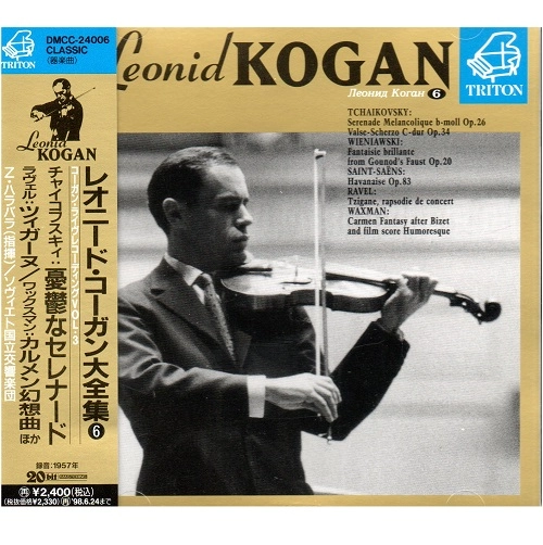LEONID KOGAN / レオニード・コーガン / コーガン・ライヴレコーディングVOL3