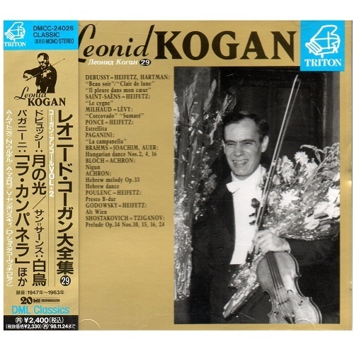LEONID KOGAN / レオニード・コーガン / コーガン・アンコールVOL2