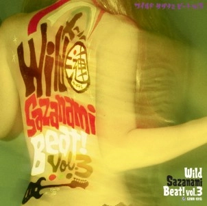 オムニバス( WILD SAZANAMI BEAT! ) / WILD SAZANAMI BEAT!VOL.3
