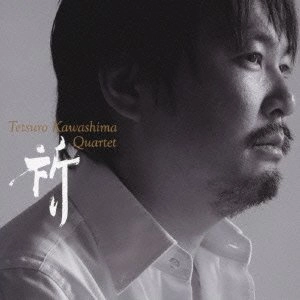 TETSURO KAWASHIMA / 川嶋哲郎 / 祈り