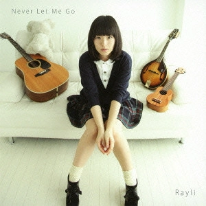 RAYLI / 玲里 / ネヴァー・レット・ミー・ゴー