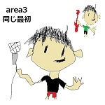 area3 / 同じ最初（ＣＤＲ）