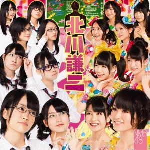 NMB48 / 北川謙二