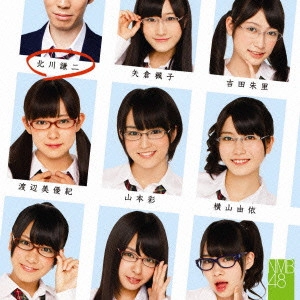 NMB48 / 北川謙二