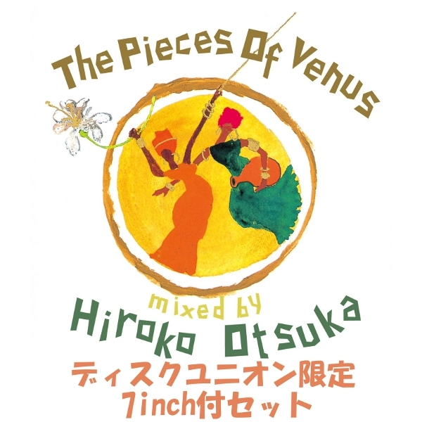 Hiroko Otsuka / DJ大塚広子 / ザ・ピ－ス・オブ・ビ－ナス（＋7"）