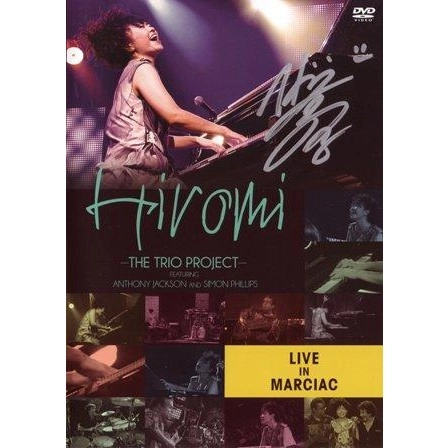 HIROMI / 上原ひろみ / LIVE IN MARCIAC