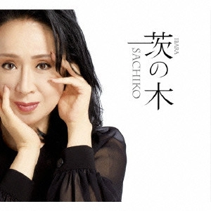 SACHIKO KOBAYASHI / 小林幸子 / 茨の木