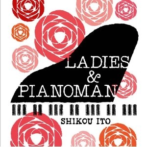 ITO SHIKOU / 伊藤志宏 / ＬＡＤＩＥＳ　＆　ＰＩＡＮＯＭＡＮ
