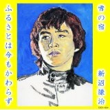 KENJI NIINUMA / 新沼謙治 / 雪の宿