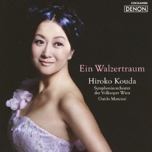 KOUDA HIROKO / 幸田浩子 / ワルツの夢~幸田浩子・イン・ウィーン / EIN WALZERTRAUM