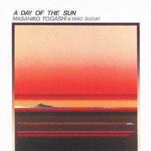 MASAHIKO TOGASHI & ISAO SUZUKI / 富樫雅彦&鈴木勲 / 陽光 / A DAY OF THE SUN