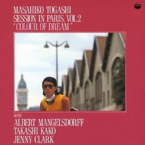 MASAHIKO TOGASHI / 富樫雅彦 / セッション・イン・パリ（２）彩