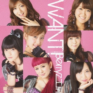 Berryz工房 / WANT!(初回A) / WANT!