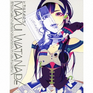 MAYU WATANABE / 渡辺麻友 / ヒカルものたち