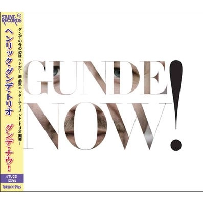HENRIK GUNDE / ヘンリック・グンデ / GUNDE NOW!