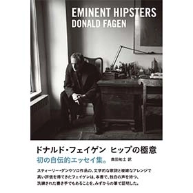 DONALD FAGEN / ドナルド・フェイゲン / ヒップの極意