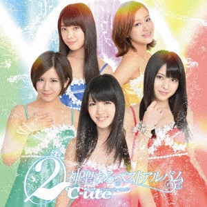℃-ute / 2°C-ute神聖なるベストアルバム