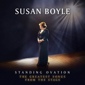 SUSAN BOYLE / スーザン・ボイル / スタンディング・オベーション-グレイテスト・ソングス・フロム・ステージ / STANDING OVATION THE GREATEST SONGS FROM THE STAGE