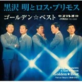 LOS-PRIMOS / ロス・プリモス / ゴールデン☆ベスト / GOLDEN BEST AKIRA KUROSAWA & LOS PRIMOS VICTOR YEARS 1969-1977