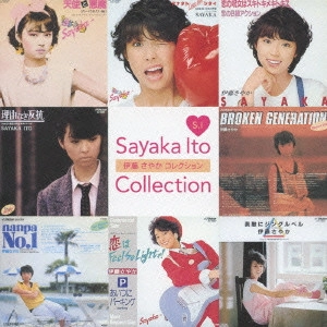 SAYAKA ITO / 伊藤さやか / 伊藤さやかコレクション / SAYAKA ITO COLLECTION